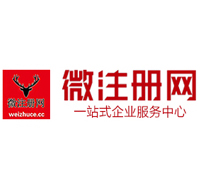 雨山微注册网-最新消息 工商注册提交虚假信息，股东和代理必须列入黑名单